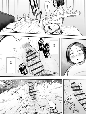 [フグタ家] オタクの僕が一軍ギャルと付き合えるまでの話｜阴湿宅男的我与辣妹班花的她开始交往前的故事 1~2 [中国翻訳][疏碼][白杨汉化组]_151