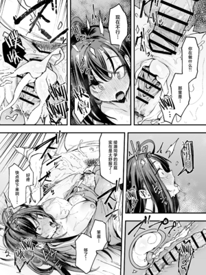[フグタ家] オタクの僕が一軍ギャルと付き合えるまでの話｜阴湿宅男的我与辣妹班花的她开始交往前的故事 1~2 [中国翻訳][疏碼][白杨汉化组]_160