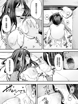 [フグタ家] オタクの僕が一軍ギャルと付き合えるまでの話｜阴湿宅男的我与辣妹班花的她开始交往前的故事 1~2 [中国翻訳][疏碼][白杨汉化组]_165