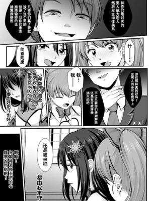 [でんぱゆっくり] 魔法少女マジピュア～NTR調教に堕ちるW魔法少女～ THE COMIC 第1~11話 [中国翻訳][疏碼][逃亡者×真不可视汉化组][DL版]_008