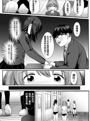 [でんぱゆっくり] 魔法少女マジピュア～NTR調教に堕ちるW魔法少女～ THE COMIC 第1~11話 [中国翻訳][疏碼][逃亡者×真不可视汉化组][DL版]_012