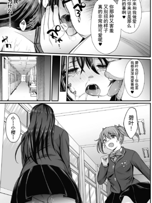 [でんぱゆっくり] 魔法少女マジピュア～NTR調教に堕ちるW魔法少女～ THE COMIC 第1~11話 [中国翻訳][疏碼][逃亡者×真不可视汉化组][DL版]_044