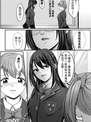 [でんぱゆっくり] 魔法少女マジピュア～NTR調教に堕ちるW魔法少女～ THE COMIC 第1~11話 [中国翻訳][疏碼][逃亡者×真不可视汉化组][DL版]_045