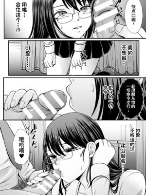 [でんぱゆっくり] 魔法少女マジピュア～NTR調教に堕ちるW魔法少女～ THE COMIC 第1~11話 [中国翻訳][疏碼][逃亡者×真不可视汉化组][DL版]_047