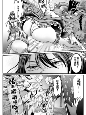 [でんぱゆっくり] 魔法少女マジピュア～NTR調教に堕ちるW魔法少女～ THE COMIC 第1~11話 [中国翻訳][疏碼][逃亡者×真不可视汉化组][DL版]_065