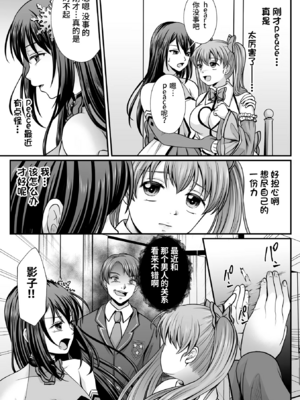 [でんぱゆっくり] 魔法少女マジピュア～NTR調教に堕ちるW魔法少女～ THE COMIC 第1~11話 [中国翻訳][疏碼][逃亡者×真不可视汉化组][DL版]_066