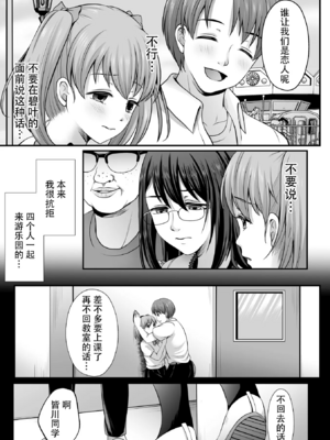 [でんぱゆっくり] 魔法少女マジピュア～NTR調教に堕ちるW魔法少女～ THE COMIC 第1~11話 [中国翻訳][疏碼][逃亡者×真不可视汉化组][DL版]_094