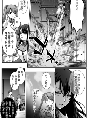 [でんぱゆっくり] 魔法少女マジピュア～NTR調教に堕ちるW魔法少女～ THE COMIC 第1~11話 [中国翻訳][疏碼][逃亡者×真不可视汉化组][DL版]_132