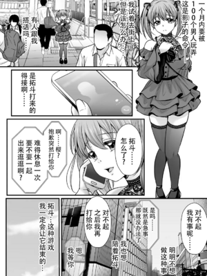 [でんぱゆっくり] 魔法少女マジピュア～NTR調教に堕ちるW魔法少女～ THE COMIC 第1~11話 [中国翻訳][疏碼][逃亡者×真不可视汉化组][DL版]_135