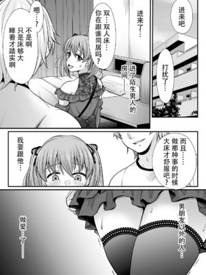 [でんぱゆっくり] 魔法少女マジピュア～NTR調教に堕ちるW魔法少女～ THE COMIC 第1~11話 [中国翻訳][疏碼][逃亡者×真不可视汉化组][DL版]_138