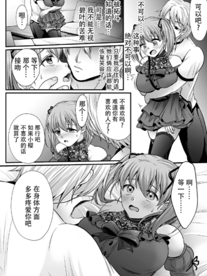 [でんぱゆっくり] 魔法少女マジピュア～NTR調教に堕ちるW魔法少女～ THE COMIC 第1~11話 [中国翻訳][疏碼][逃亡者×真不可视汉化组][DL版]_139
