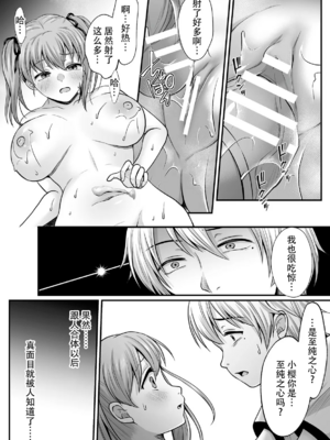 [でんぱゆっくり] 魔法少女マジピュア～NTR調教に堕ちるW魔法少女～ THE COMIC 第1~11話 [中国翻訳][疏碼][逃亡者×真不可视汉化组][DL版]_152