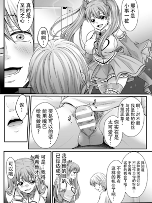 [でんぱゆっくり] 魔法少女マジピュア～NTR調教に堕ちるW魔法少女～ THE COMIC 第1~11話 [中国翻訳][疏碼][逃亡者×真不可视汉化组][DL版]_154