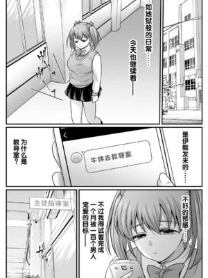 [でんぱゆっくり] 魔法少女マジピュア～NTR調教に堕ちるW魔法少女～ THE COMIC 第1~11話 [中国翻訳][疏碼][逃亡者×真不可视汉化组][DL版]_168
