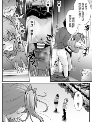 [でんぱゆっくり] 魔法少女マジピュア～NTR調教に堕ちるW魔法少女～ THE COMIC 第1~11話 [中国翻訳][疏碼][逃亡者×真不可视汉化组][DL版]_173