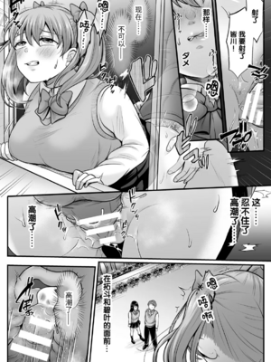 [でんぱゆっくり] 魔法少女マジピュア～NTR調教に堕ちるW魔法少女～ THE COMIC 第1~11話 [中国翻訳][疏碼][逃亡者×真不可视汉化组][DL版]_175