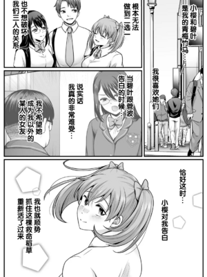 [でんぱゆっくり] 魔法少女マジピュア～NTR調教に堕ちるW魔法少女～ THE COMIC 第1~11話 [中国翻訳][疏碼][逃亡者×真不可视汉化组][DL版]_189