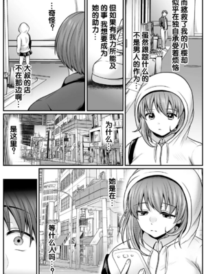 [でんぱゆっくり] 魔法少女マジピュア～NTR調教に堕ちるW魔法少女～ THE COMIC 第1~11話 [中国翻訳][疏碼][逃亡者×真不可视汉化组][DL版]_190