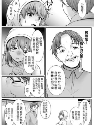 [でんぱゆっくり] 魔法少女マジピュア～NTR調教に堕ちるW魔法少女～ THE COMIC 第1~11話 [中国翻訳][疏碼][逃亡者×真不可视汉化组][DL版]_191