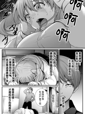 [でんぱゆっくり] 魔法少女マジピュア～NTR調教に堕ちるW魔法少女～ THE COMIC 第1~11話 [中国翻訳][疏碼][逃亡者×真不可视汉化组][DL版]_215