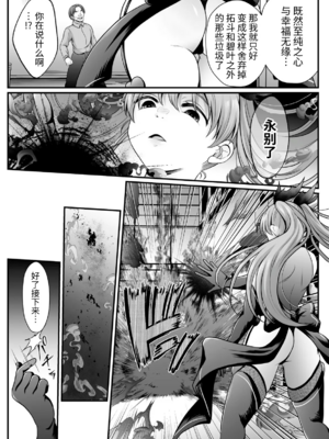 [でんぱゆっくり] 魔法少女マジピュア～NTR調教に堕ちるW魔法少女～ THE COMIC 第1~11話 [中国翻訳][疏碼][逃亡者×真不可视汉化组][DL版]_219