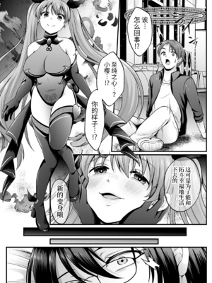 [でんぱゆっくり] 魔法少女マジピュア～NTR調教に堕ちるW魔法少女～ THE COMIC 第1~11話 [中国翻訳][疏碼][逃亡者×真不可视汉化组][DL版]_220