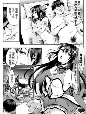 [でんぱゆっくり] 魔法少女マジピュア～NTR調教に堕ちるW魔法少女～ THE COMIC 第1~11話 [中国翻訳][疏碼][逃亡者×真不可视汉化组][DL版]_221