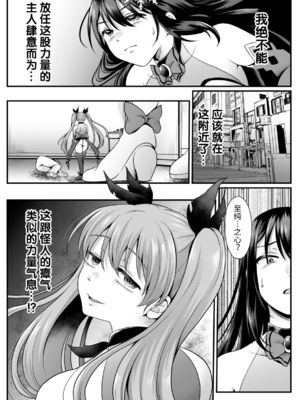 [でんぱゆっくり] 魔法少女マジピュア～NTR調教に堕ちるW魔法少女～ THE COMIC 第1~11話 [中国翻訳][疏碼][逃亡者×真不可视汉化组][DL版]_222