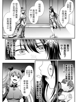 [でんぱゆっくり] 魔法少女マジピュア～NTR調教に堕ちるW魔法少女～ THE COMIC 第1~11話 [中国翻訳][疏碼][逃亡者×真不可视汉化组][DL版]_223