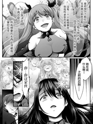 [でんぱゆっくり] 魔法少女マジピュア～NTR調教に堕ちるW魔法少女～ THE COMIC 第1~11話 [中国翻訳][疏碼][逃亡者×真不可视汉化组][DL版]_224