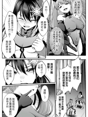 [でんぱゆっくり] 魔法少女マジピュア～NTR調教に堕ちるW魔法少女～ THE COMIC 第1~11話 [中国翻訳][疏碼][逃亡者×真不可视汉化组][DL版]_226