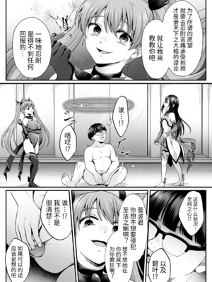 [でんぱゆっくり] 魔法少女マジピュア～NTR調教に堕ちるW魔法少女～ THE COMIC 第1~11話 [中国翻訳][疏碼][逃亡者×真不可视汉化组][DL版]_227