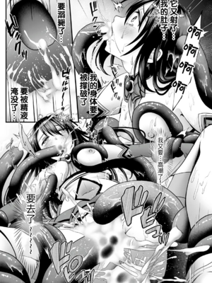 [でんぱゆっくり] 魔法少女マジピュア～NTR調教に堕ちるW魔法少女～ THE COMIC 第1~11話 [中国翻訳][疏碼][逃亡者×真不可视汉化组][DL版]_242