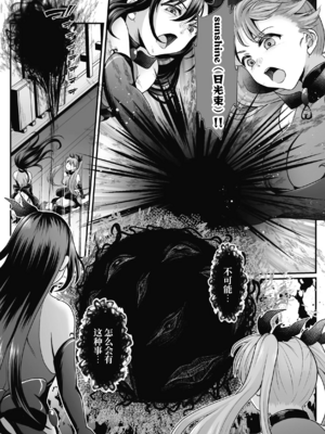 [でんぱゆっくり] 魔法少女マジピュア～NTR調教に堕ちるW魔法少女～ THE COMIC 第1~11話 [中国翻訳][疏碼][逃亡者×真不可视汉化组][DL版]_254