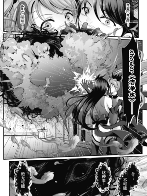 [でんぱゆっくり] 魔法少女マジピュア～NTR調教に堕ちるW魔法少女～ THE COMIC 第1~11話 [中国翻訳][疏碼][逃亡者×真不可视汉化组][DL版]_257