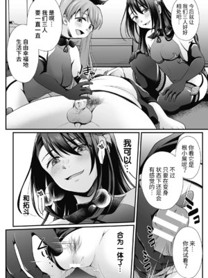 [でんぱゆっくり] 魔法少女マジピュア～NTR調教に堕ちるW魔法少女～ THE COMIC 第1~11話 [中国翻訳][疏碼][逃亡者×真不可视汉化组][DL版]_259