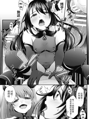 [でんぱゆっくり] 魔法少女マジピュア～NTR調教に堕ちるW魔法少女～ THE COMIC 第1~11話 [中国翻訳][疏碼][逃亡者×真不可视汉化组][DL版]_260