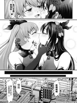 [でんぱゆっくり] 魔法少女マジピュア～NTR調教に堕ちるW魔法少女～ THE COMIC 第1~11話 [中国翻訳][疏碼][逃亡者×真不可视汉化组][DL版]_262