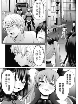 [でんぱゆっくり] 魔法少女マジピュア～NTR調教に堕ちるW魔法少女～ THE COMIC 第1~11話 [中国翻訳][疏碼][逃亡者×真不可视汉化组][DL版]_264