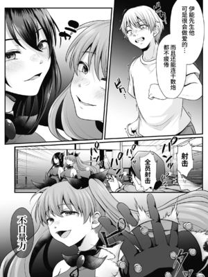 [でんぱゆっくり] 魔法少女マジピュア～NTR調教に堕ちるW魔法少女～ THE COMIC 第1~11話 [中国翻訳][疏碼][逃亡者×真不可视汉化组][DL版]_265