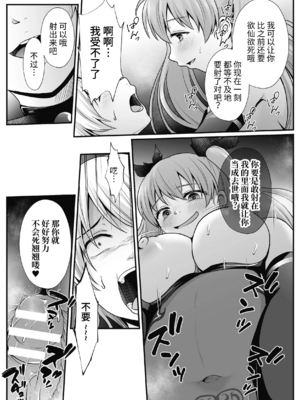 [でんぱゆっくり] 魔法少女マジピュア～NTR調教に堕ちるW魔法少女～ THE COMIC 第1~11話 [中国翻訳][疏碼][逃亡者×真不可视汉化组][DL版]_270