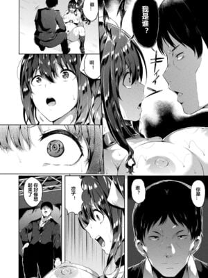 [春日まゆ] 催眠アイドル～ハッピークローバーが散り堕ちるまで～1-7_催眠アイドル110