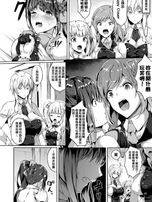 [春日まゆ] 催眠アイドル～ハッピークローバーが散り堕ちるまで～1-7_催眠アイドル002