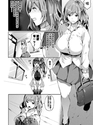 [春日まゆ] 催眠アイドル～ハッピークローバーが散り堕ちるまで～1-7_催眠アイドル004