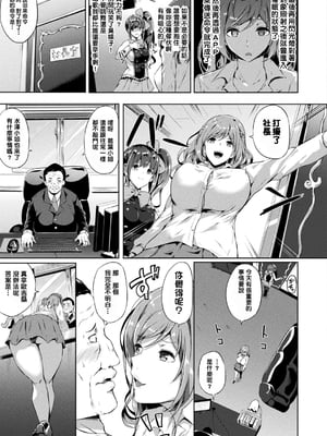 [春日まゆ] 催眠アイドル～ハッピークローバーが散り堕ちるまで～1-7_催眠アイドル007