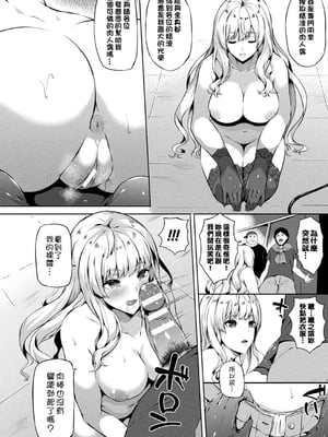 [春日まゆ] 催眠アイドル～ハッピークローバーが散り堕ちるまで～1-7_催眠アイドル026