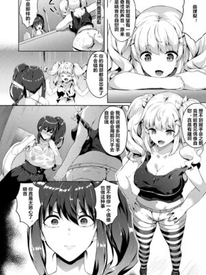 [春日まゆ] 催眠アイドル～ハッピークローバーが散り堕ちるまで～1-7_催眠アイドル036