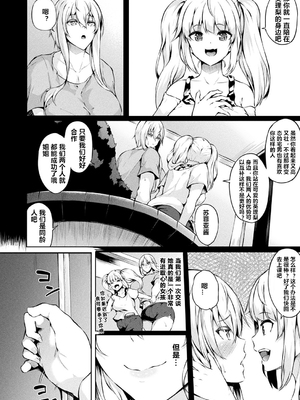 [春日まゆ] 催眠アイドル～ハッピークローバーが散り堕ちるまで～1-7_催眠アイドル058