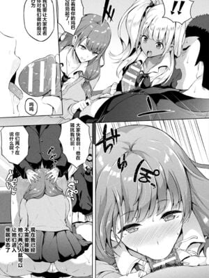 [春日まゆ] 催眠アイドル～ハッピークローバーが散り堕ちるまで～1-7_催眠アイドル079