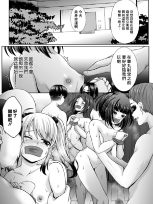 [でんぱゆっくり] はきだめ少女~千影、鈍色に沈む~  [中国翻訳][粗碼][殘缺][DL版]_112